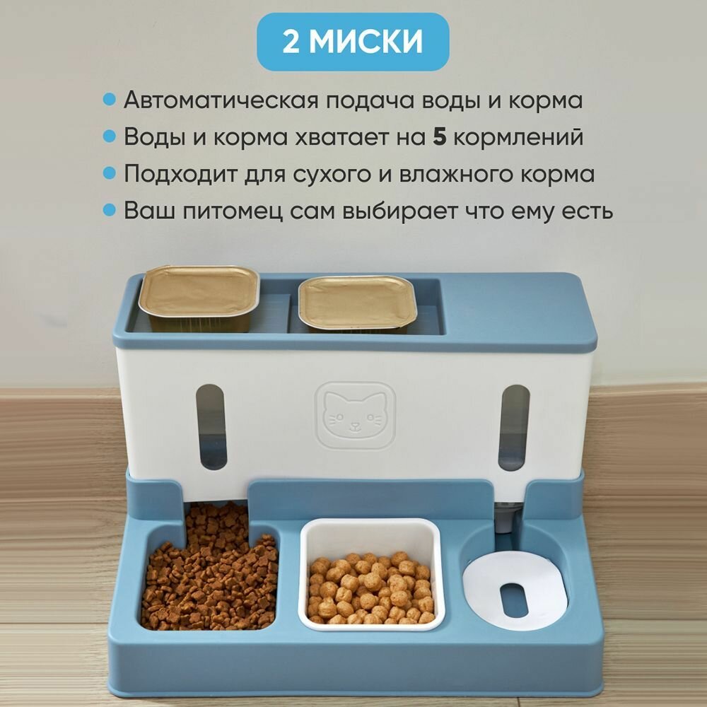 Кормушка для кошек и собак — фото 1