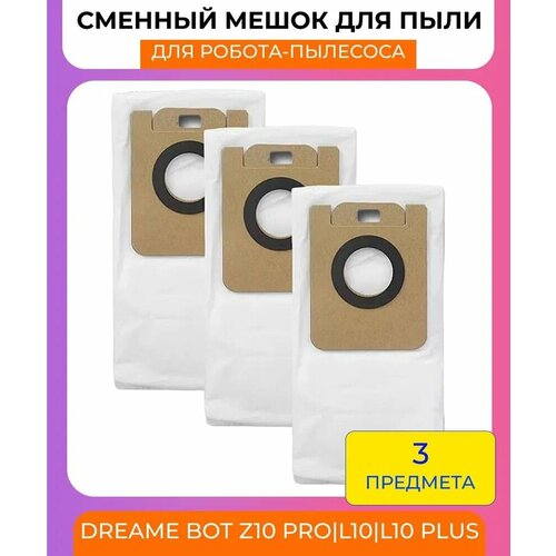 Сменный мешок для пыли 4 л для робот-пылесоса Xiaomi , Dreame Bot Z10 Pro/D10 Plus/L10 Plus - 3шт