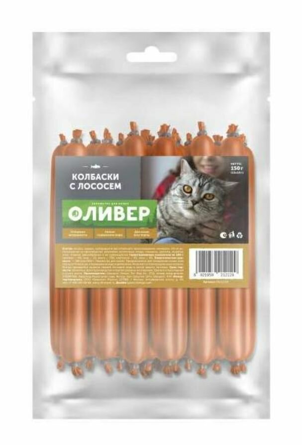 Оливер Лакомства для кошек всех пород Колбаски с лососем, 15 шт x 10 г, 2 уп - фотография № 2
