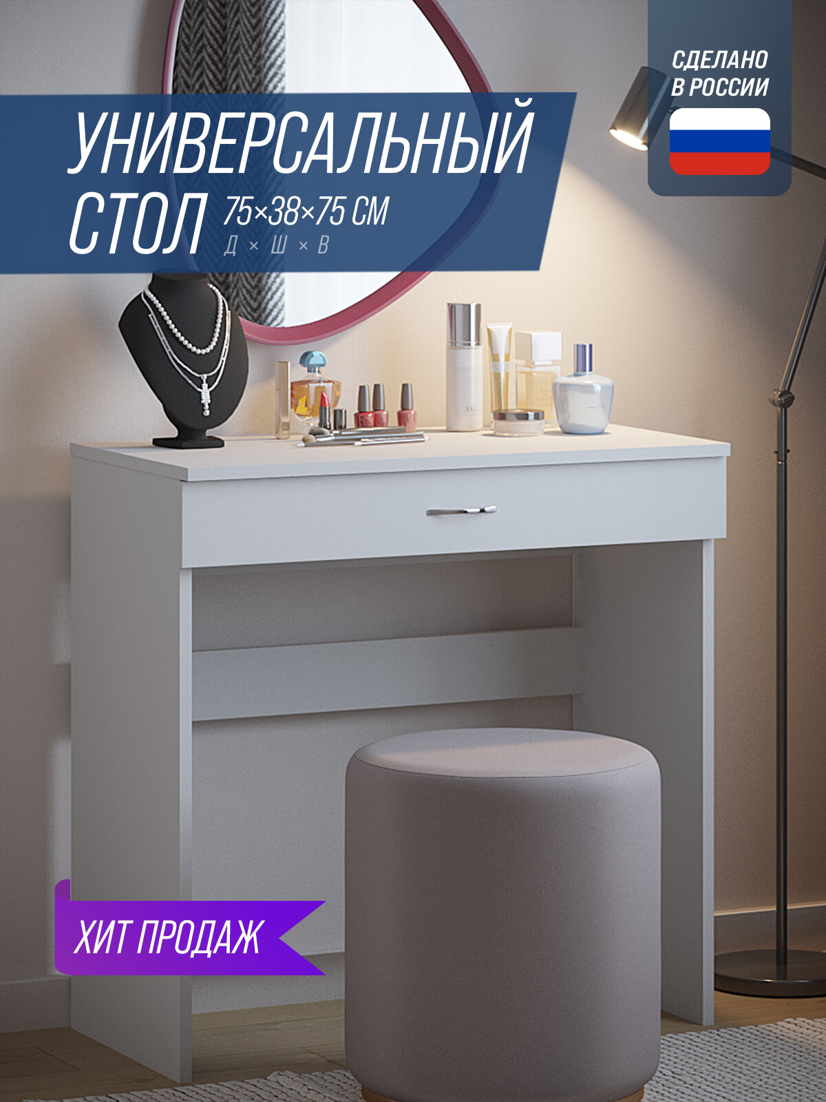 фото Туалетный столик