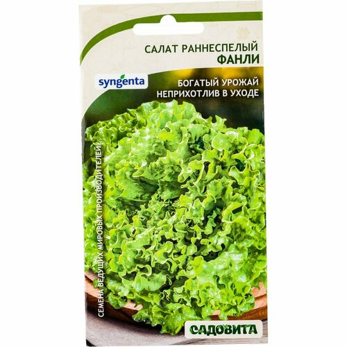 Салат семена Садовита Фанли семена салат фанли 10шт садовита 3 пакета