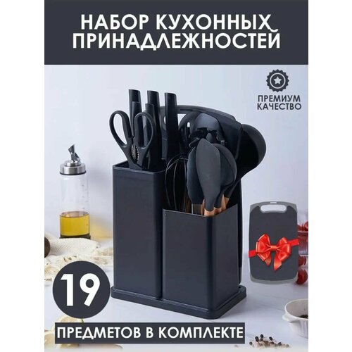 Набор кухонных принадлежностей силиконовые 2390₽