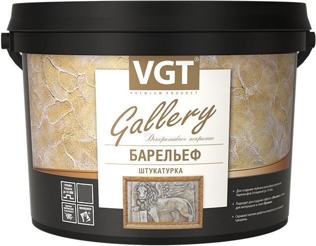 Декоративная Штукатурка Барельеф VGT Gallery 6кг Фактурная с Волокнами Целлюлозы, Белая / ВГТ Барельеф.