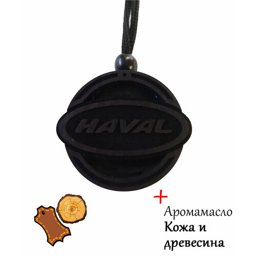 Ароматизатор (вонючка, пахучка в авто) в машину (освежитель воздуха в автомобиль), диск черное дерево Haval, аромат №59 Кожа и древесина