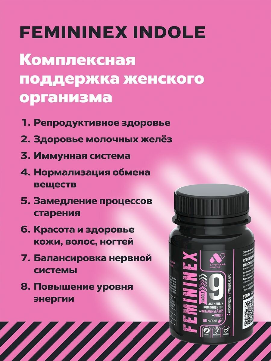 Изображение Комплекс витаминов для женщин с индол-3-карбинолом и фитоэстрогенами