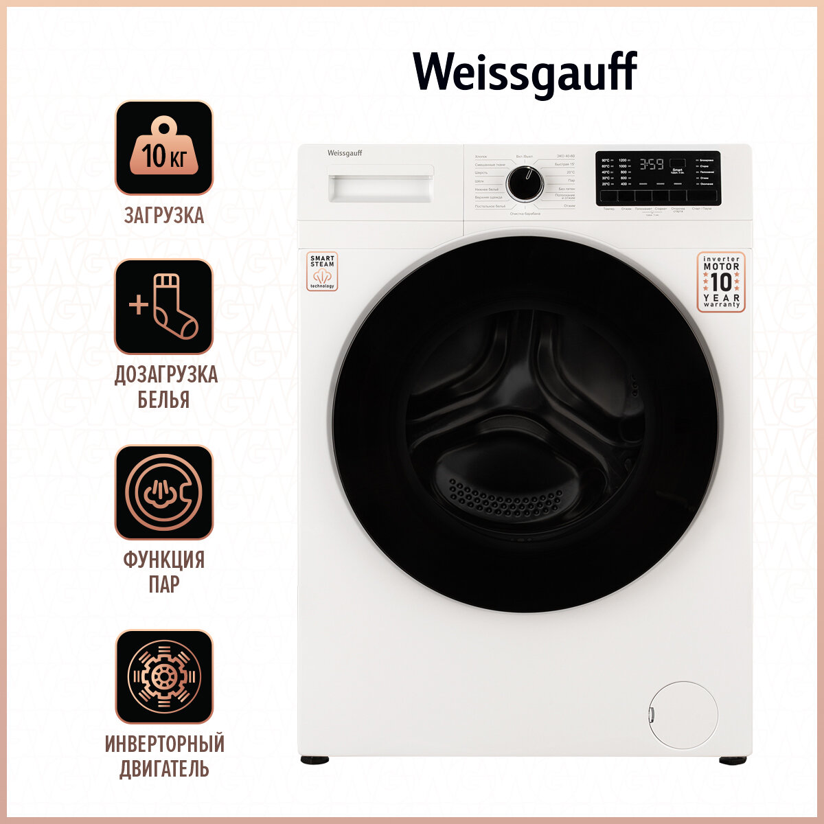 Фронтальная стиральная машина Weissgauff WM 61210 DC Inverter Steam