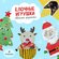 Набор для творчества HappyLine "Креативные ИГРУШКИ", деревянные и...