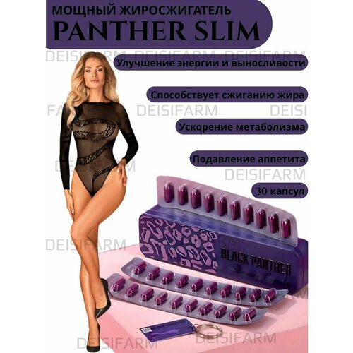 Капсулы для снижения веса panther slim
