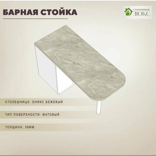 фото Барная стойка лофт столешницы люкс