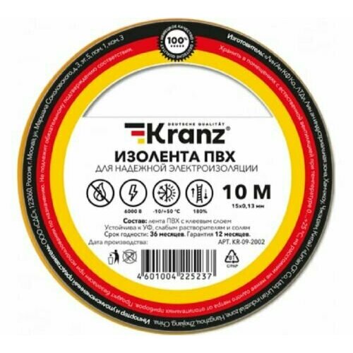 Изолента KRANZ KR-09-2002 ПВХ 0.13х15 мм, 10 м, желтая (10 шт./уп.) изолента kranz пвх 19 мм x 25 м 1 шт желтая