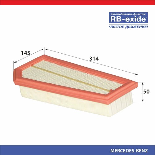 фото Фильтр воздушный rb-exide a-354e mercedes-benz great wall