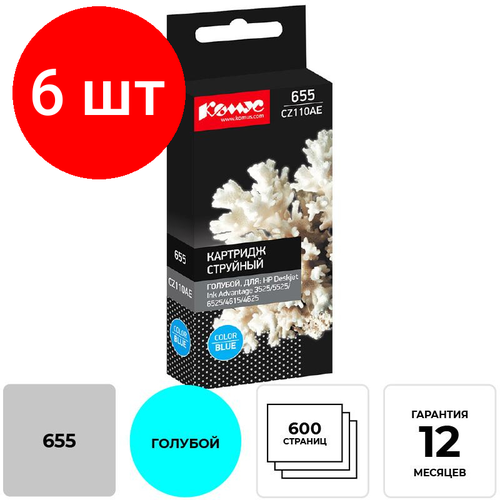 Комплект 6 штук, Картридж струйный Комус 655 CZ110AE гол. для HP Advantag3525/5525