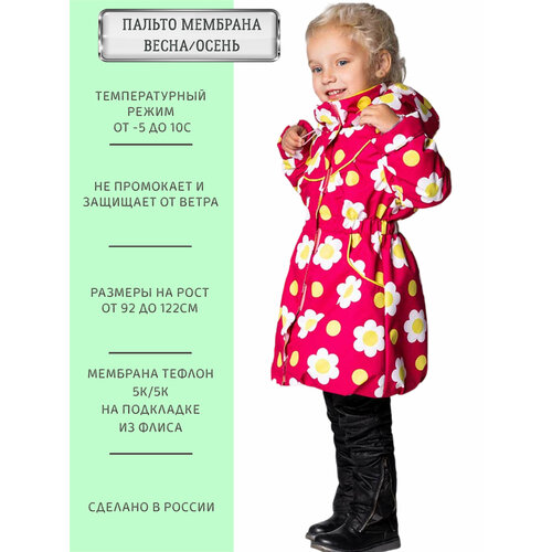 фото Пальто angel fashion kids, размер 98-104, розовый