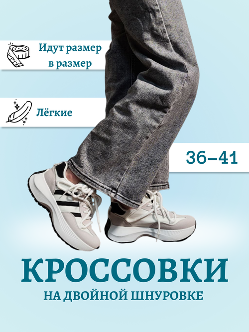 Кроссовки, размер 37, белый, черный