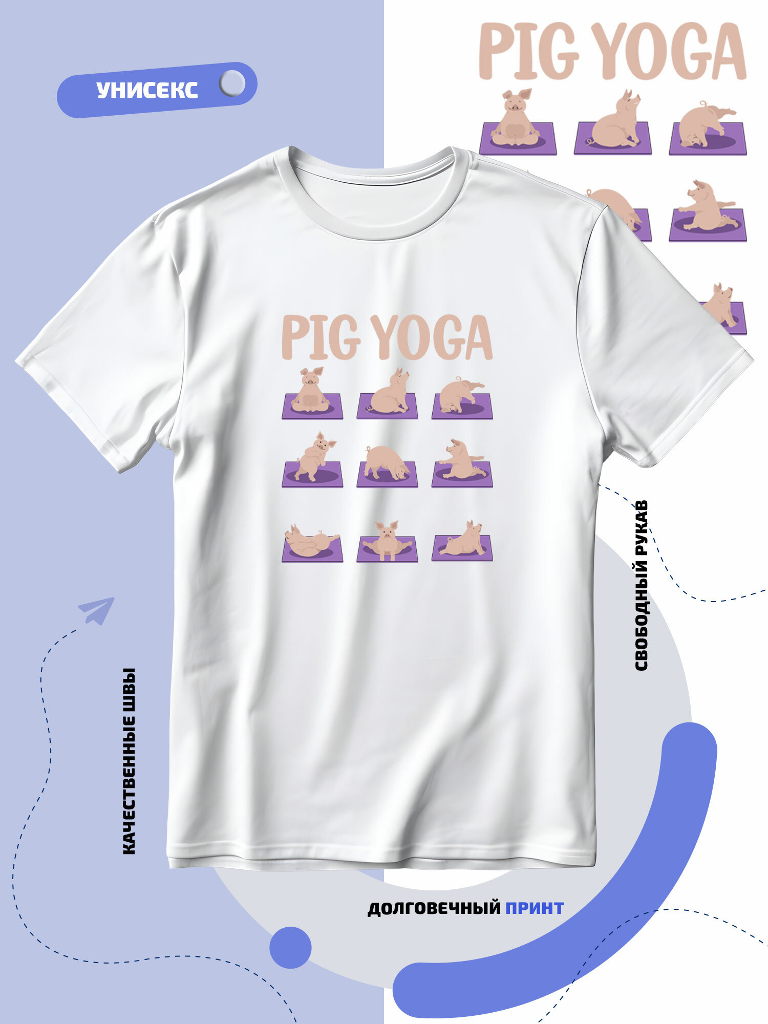 Футболка SMAIL-P pig yoga с занимающимися поросятками