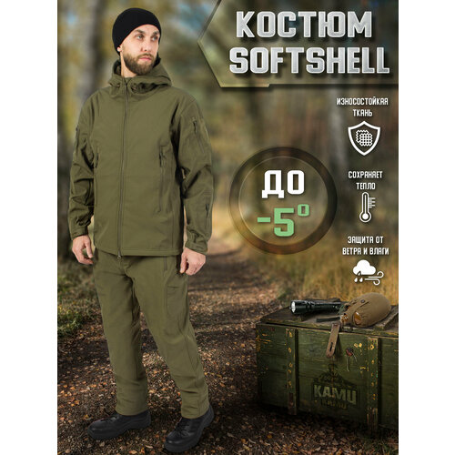 фото Костюм демисезонный на флисе ткань софтшелл softshell цвет олива olive (размер: 46-48, рост: 170-176, размер производителя: m) kamukamu