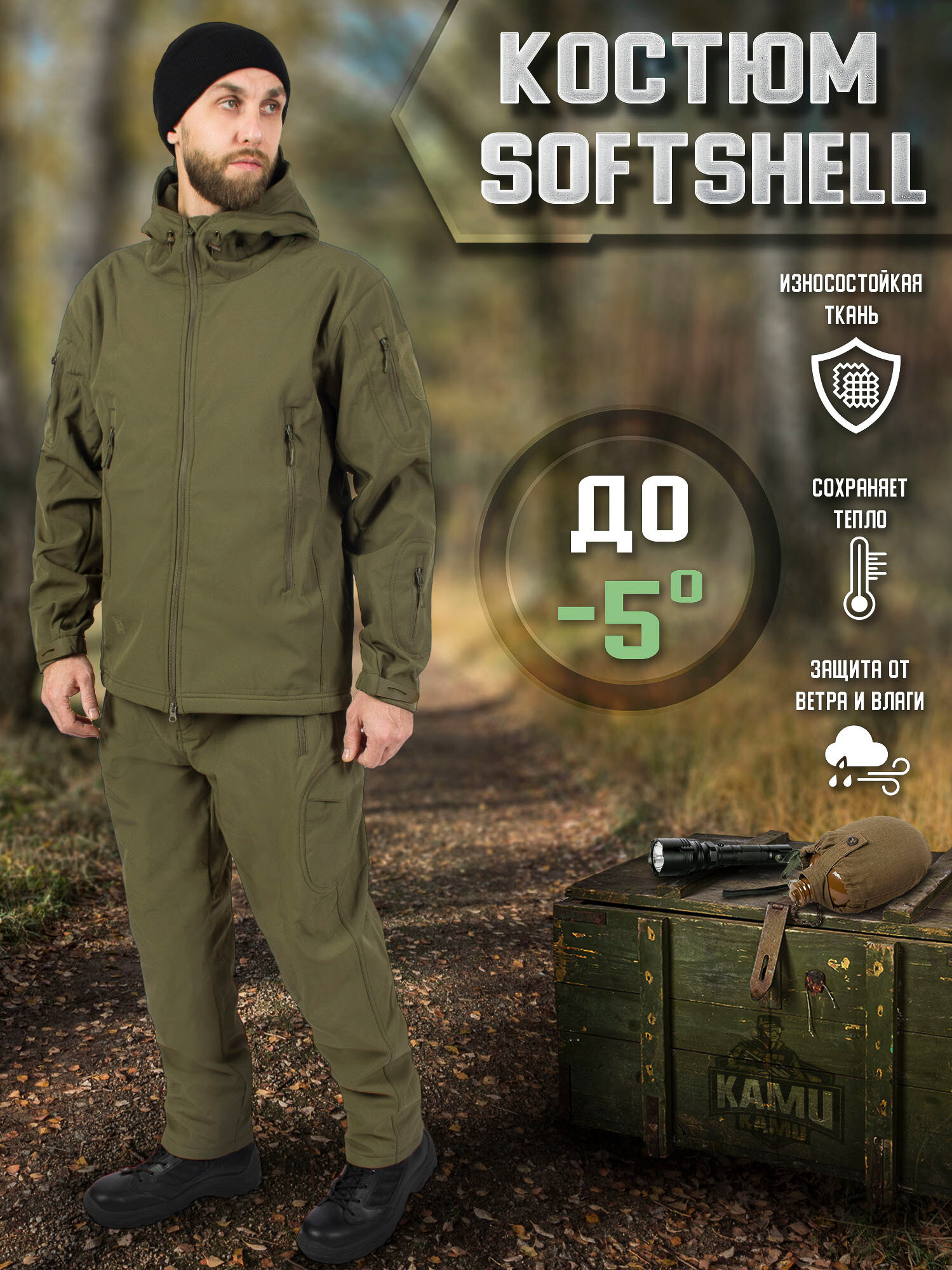 Костюм демисезонный на флисе ткань Софтшелл Softshell цвет олива olive (размер: 48-50, рост: 176-182, размер производителя: l)