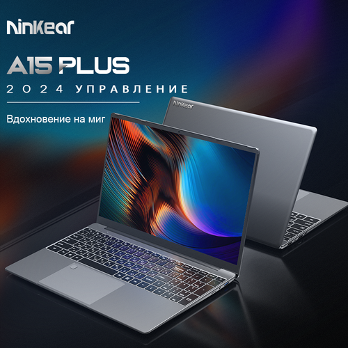 Ноутбук 156 Ninkear A15 Plus Ryzen 7 5700U RAM 32 ГБ NVME SSD 1ТБ 57999₽