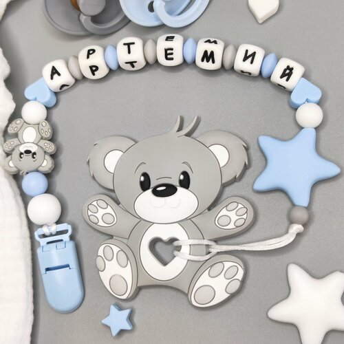 Именной силиконовый держатель пустышки с грызунком, Артемий