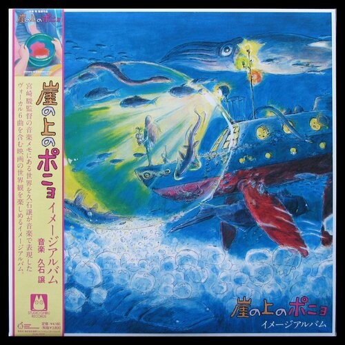 Виниловая пластинка Studio Ghibli Joe Hisaishi Ponyo On The Cliff By The Sea 9230₽