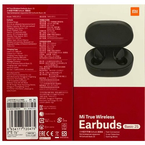Наушники беспроводные Xiaomi Earbuds Basic 2S чёрные GL 1 1599₽