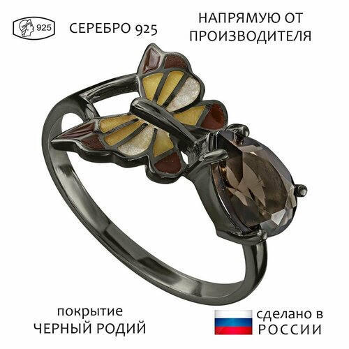 Кольцо Lazurit Online, серебро, 925 проба, раухтопаз, размер 17.5