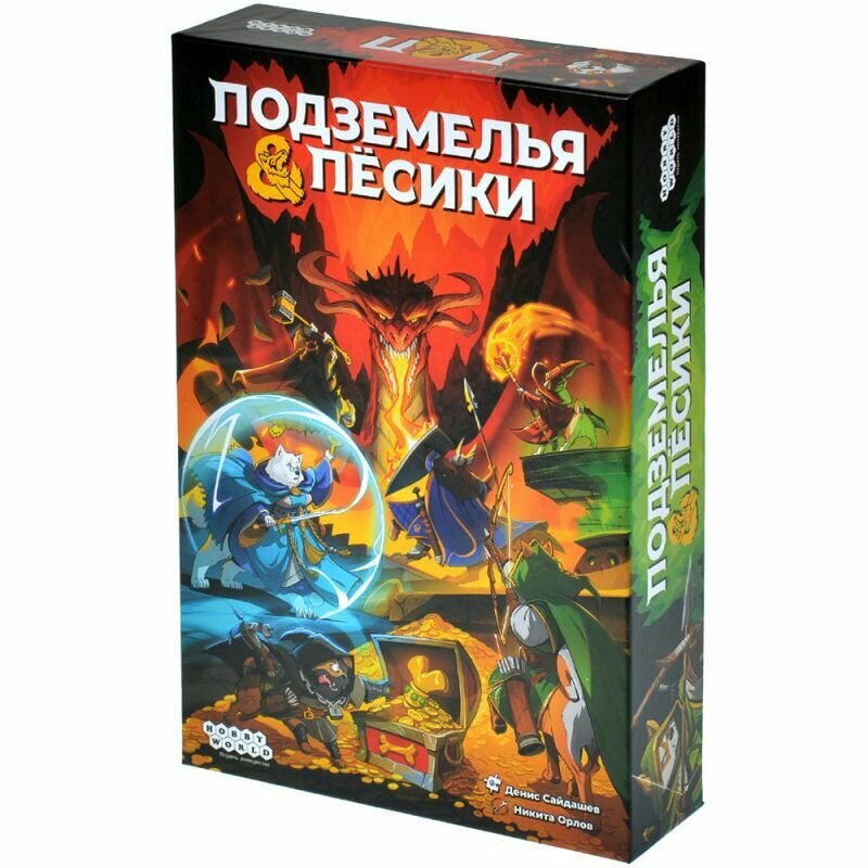 Настольная приключенческая игра Hobby World Подземелья и пёсики от 2 до 4 игроков
