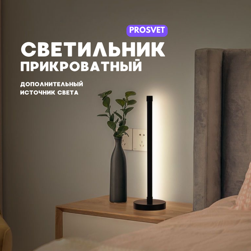 Черный напольный светильник (торшер) PRO SVET, 50 см