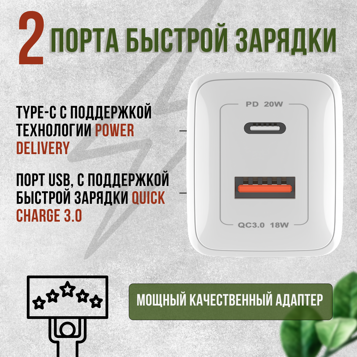 Зарядное устройство для телефона, быстрая зарядка type-c, адаптер для зарядки телефона — фото 1