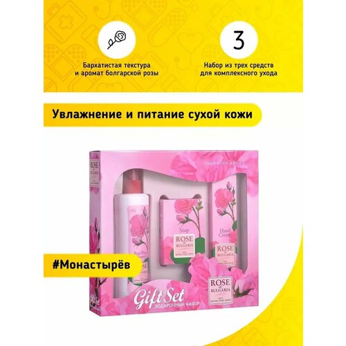 Набор косметический подарочный 3 предмета 975₽