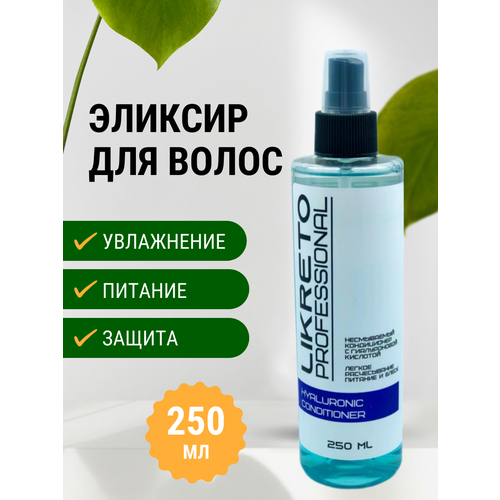 LiKreto Professional несмываемый кондиционер с гиалуроновой кислотой Для укрепления и мгновенного придания блеска волосам 1000₽
