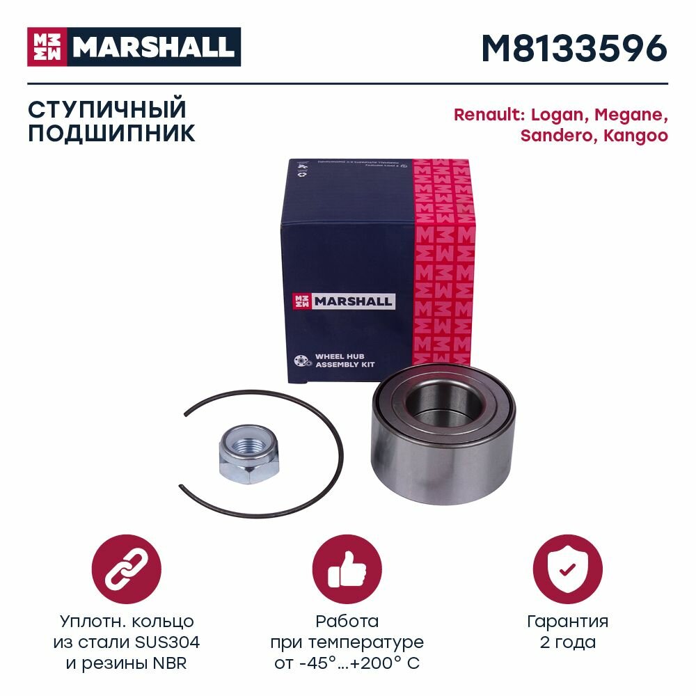 Подшипник ступицы Marshall M8133596, для Renault, передний