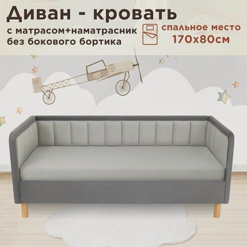 Изображение товара Кровать детская Дабл Лайт 170х80 velutto 32/51 серая кровать+матрас+наматрасник