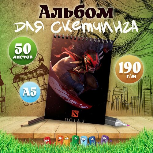 Альбом для скетчинга А5, 50 листов игра Dota2