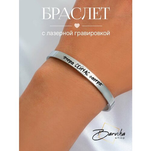 фото Жесткий браслет, серебристый нет бренда