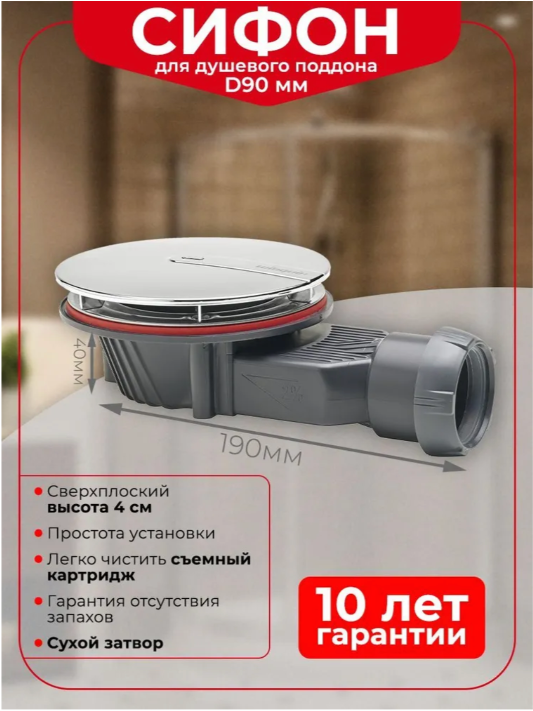 фото Сухой сифон для душа, для душевого поддона WIRQUIN Slim 30723365