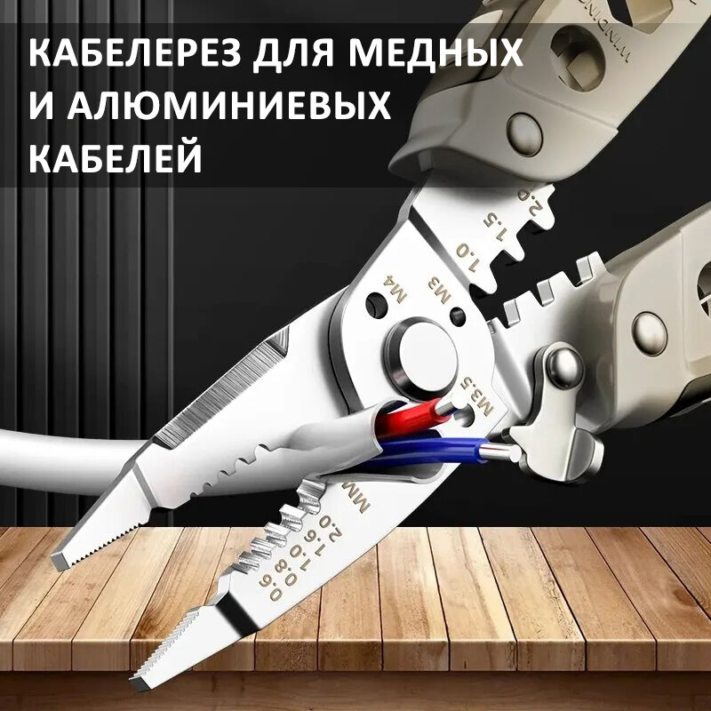 Многофункциональные электромонтажные плоскогубцы 16 в 1 / универсальный стриппер для снятия изоляции / комбинированные клещи электрика — фото 1