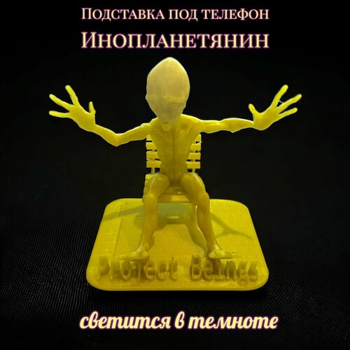 Подставка-игрушка 