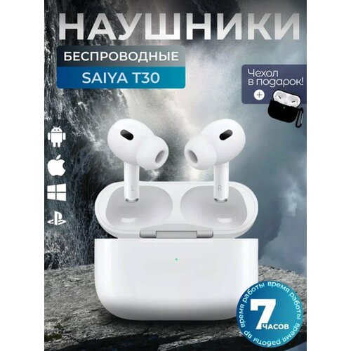 Наушники беспроводные T30 Saiya 1200₽