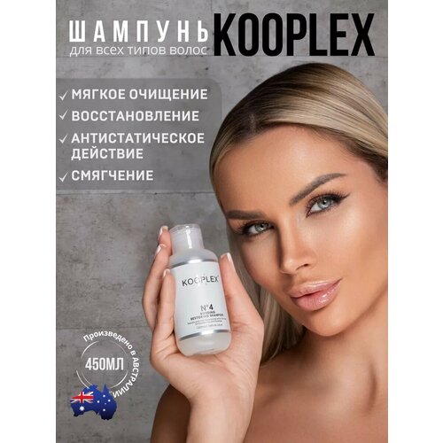 Шампунь для волос профессиональный бессульфатный