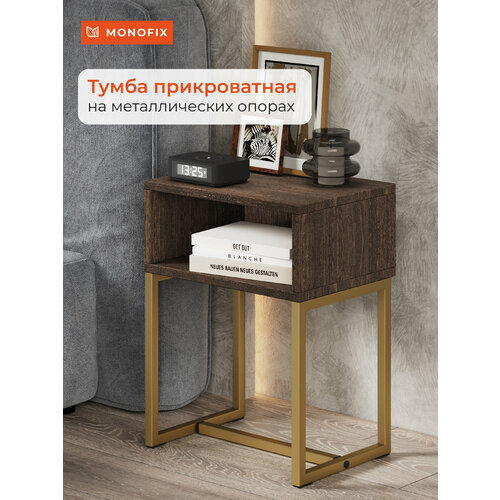 фото Прикроватная тумба monofix юнта с золотыми металлическими ножками лофт, венге
