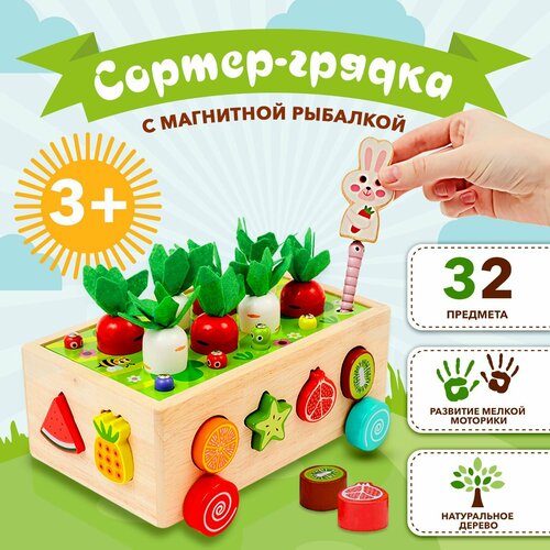 Сортер для малышей монтессори деревянный / Магнитная рыбалка-каталка для детей, развивающие игрушки для мальчиков и девочек от 3 лет / Подарок для ребенка