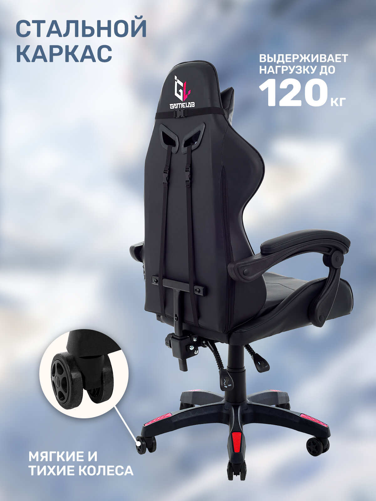 Игровое кресло компьютерное GAMELAB TETRA, красный/черный, искусственная кожа — фото 1