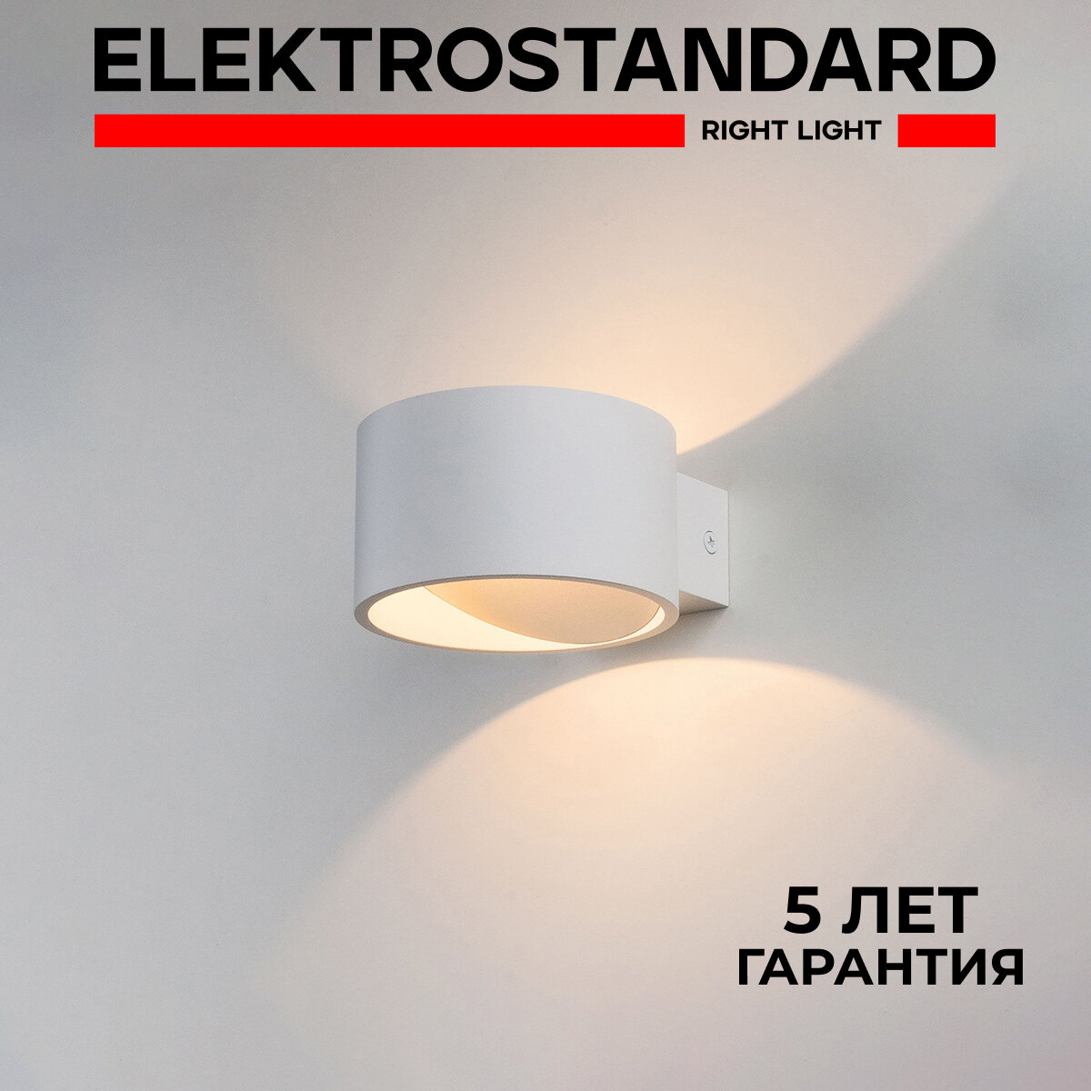 Настенный светодиодный светильник Elektrostandard Coneto MRL LED 1045, 6 Вт, 3000K, цвет белый