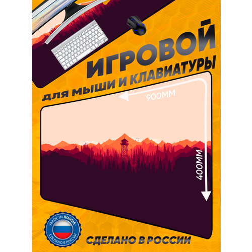Большой игровой коврик для мышки с принтом 90х40 см Дозорная вышка пудра Компьютерный ковер под клавиатуру и мышь на весь стол 700₽