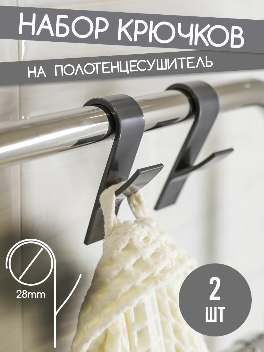 Комплект крючков пластик 2шт мокрый асфальт