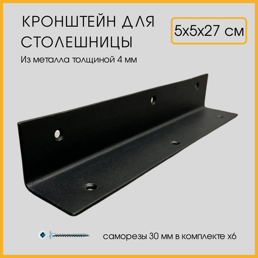 фото Кронштейн