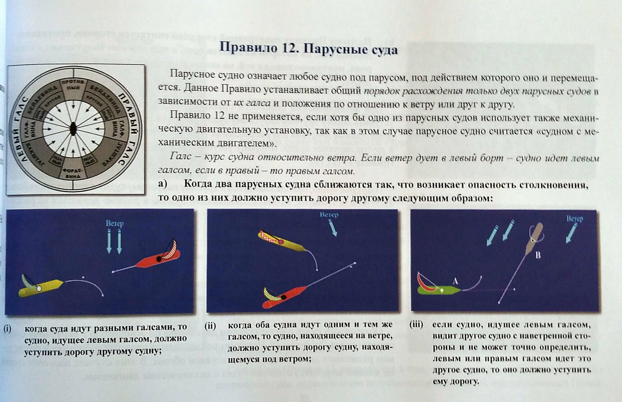 МППСС-72 с комментариями — фото 1