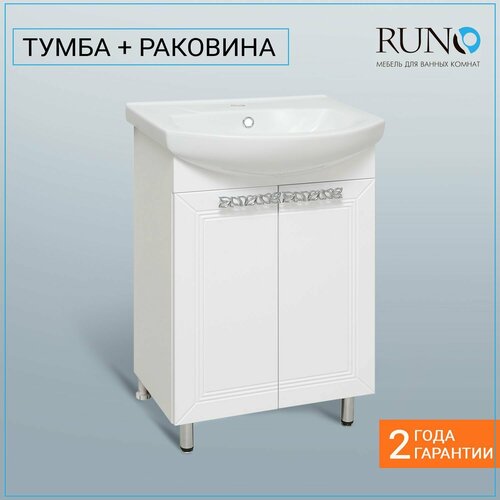 фото Тумба runo монро + раковина, ширина тумбы: 55 см, белый