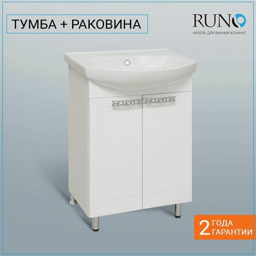 Изображение товара Тумба с раковиной в ванную Runo монро 55, с умывальником Элеганс 55